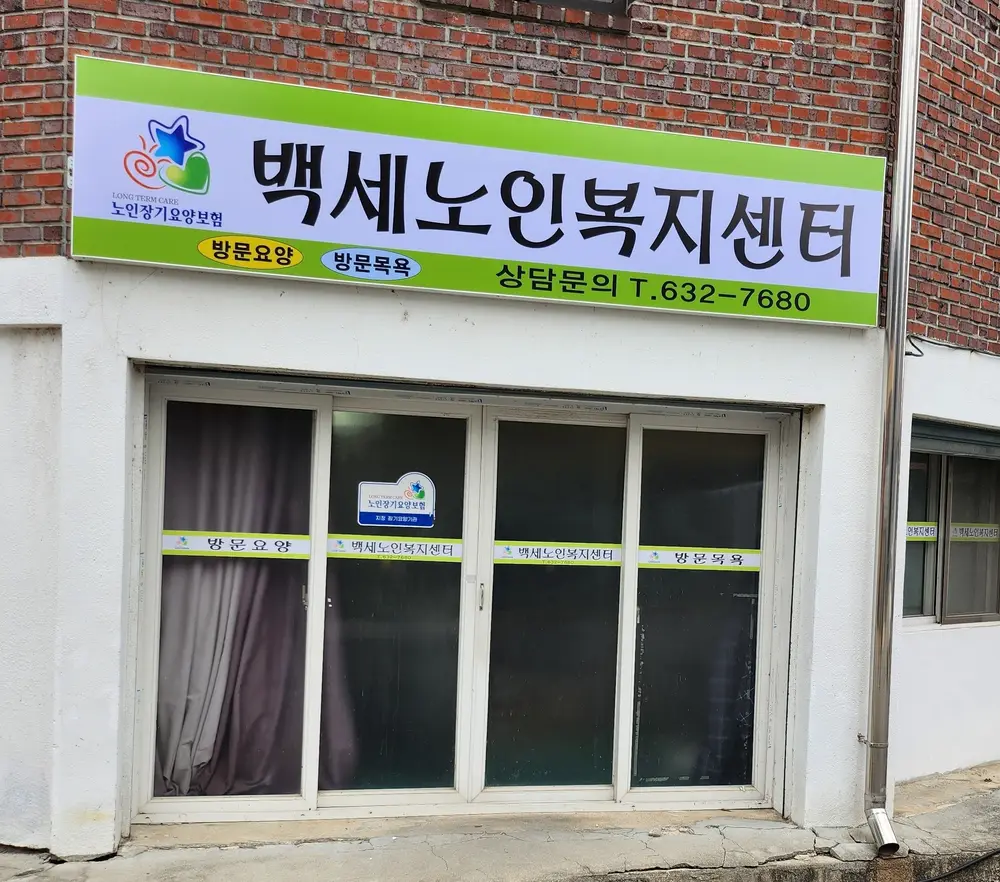 기관 간판