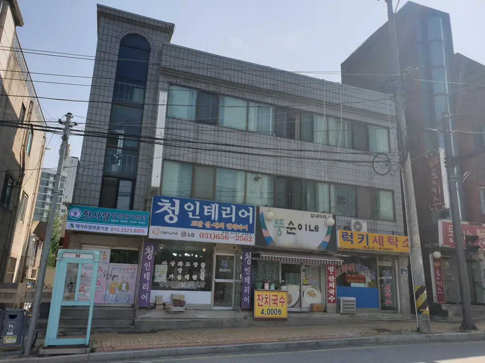 한사랑방문재가센터 실외전경