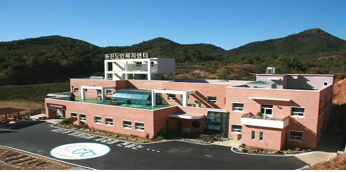 동진노인복지센터 사진