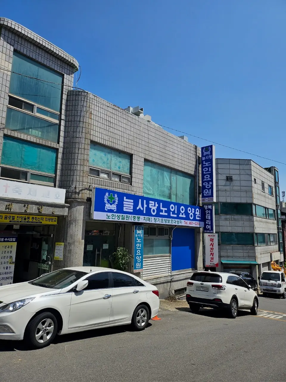 늘사랑요양원