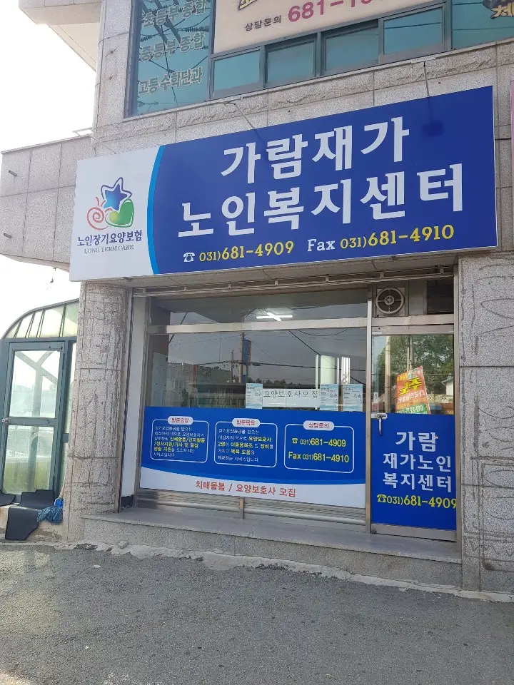 가람재가 전경