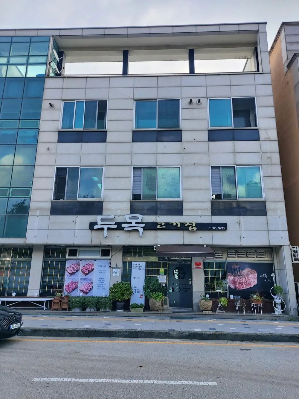 하은요양센터 전경
