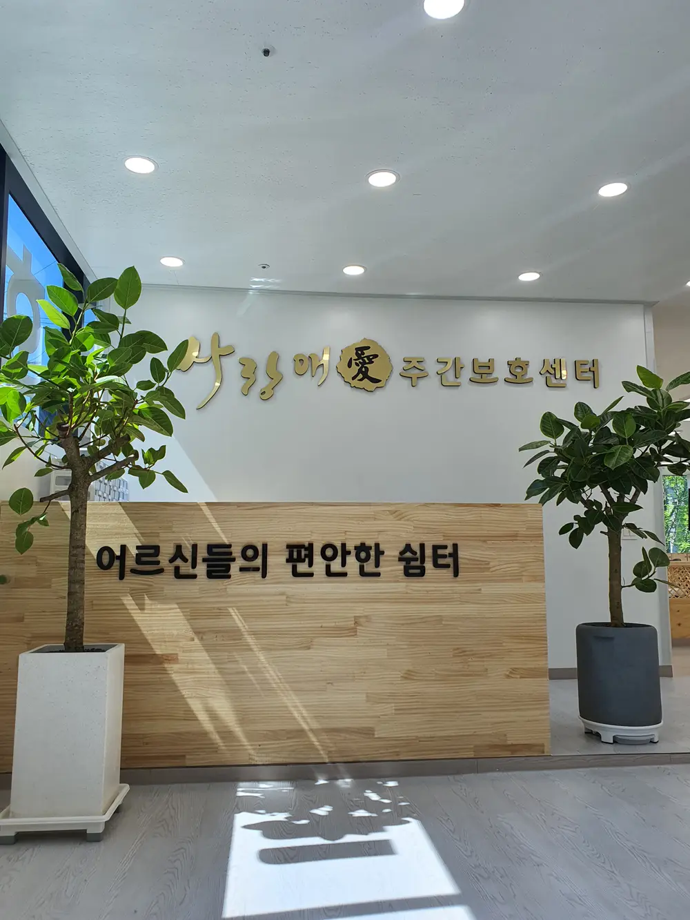 시설구조