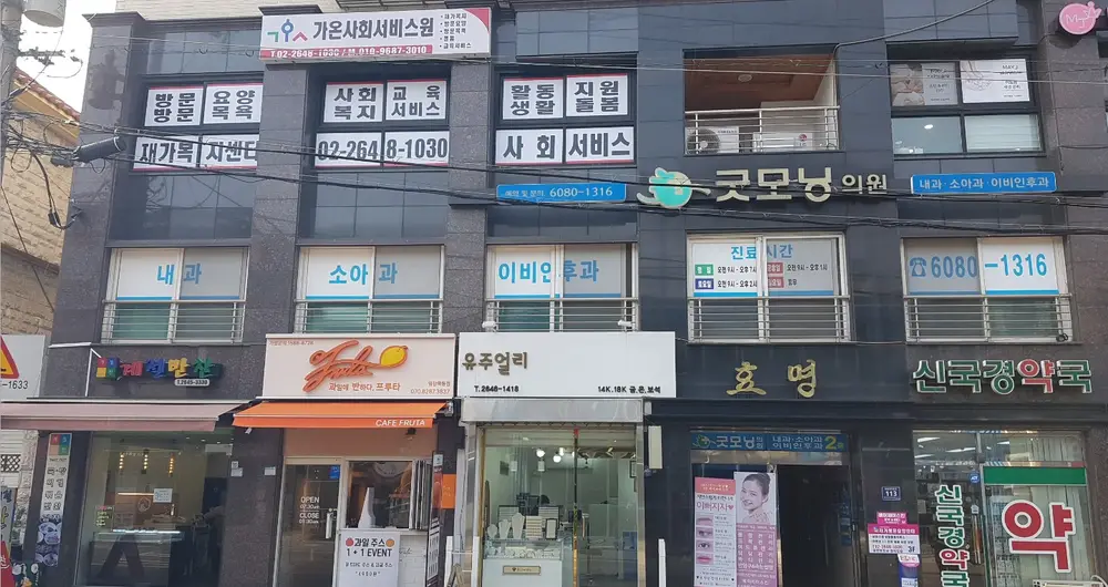 가온사회서비스 재가센터 사진