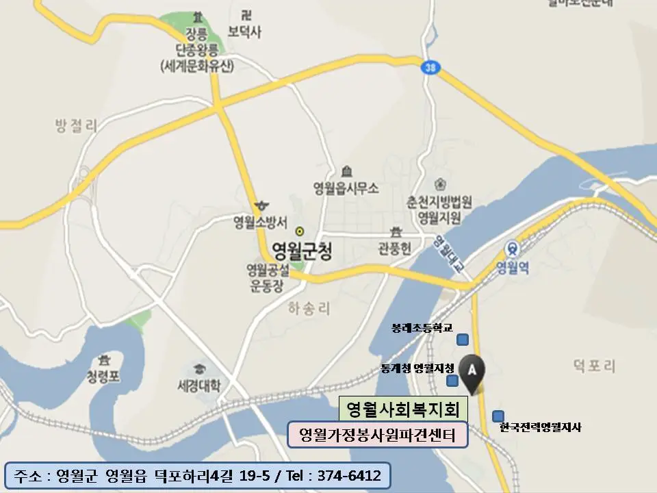 영월가정봉사원파견센터 사진