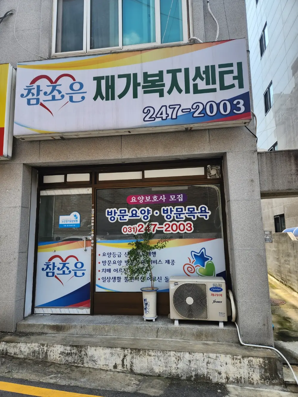 센터