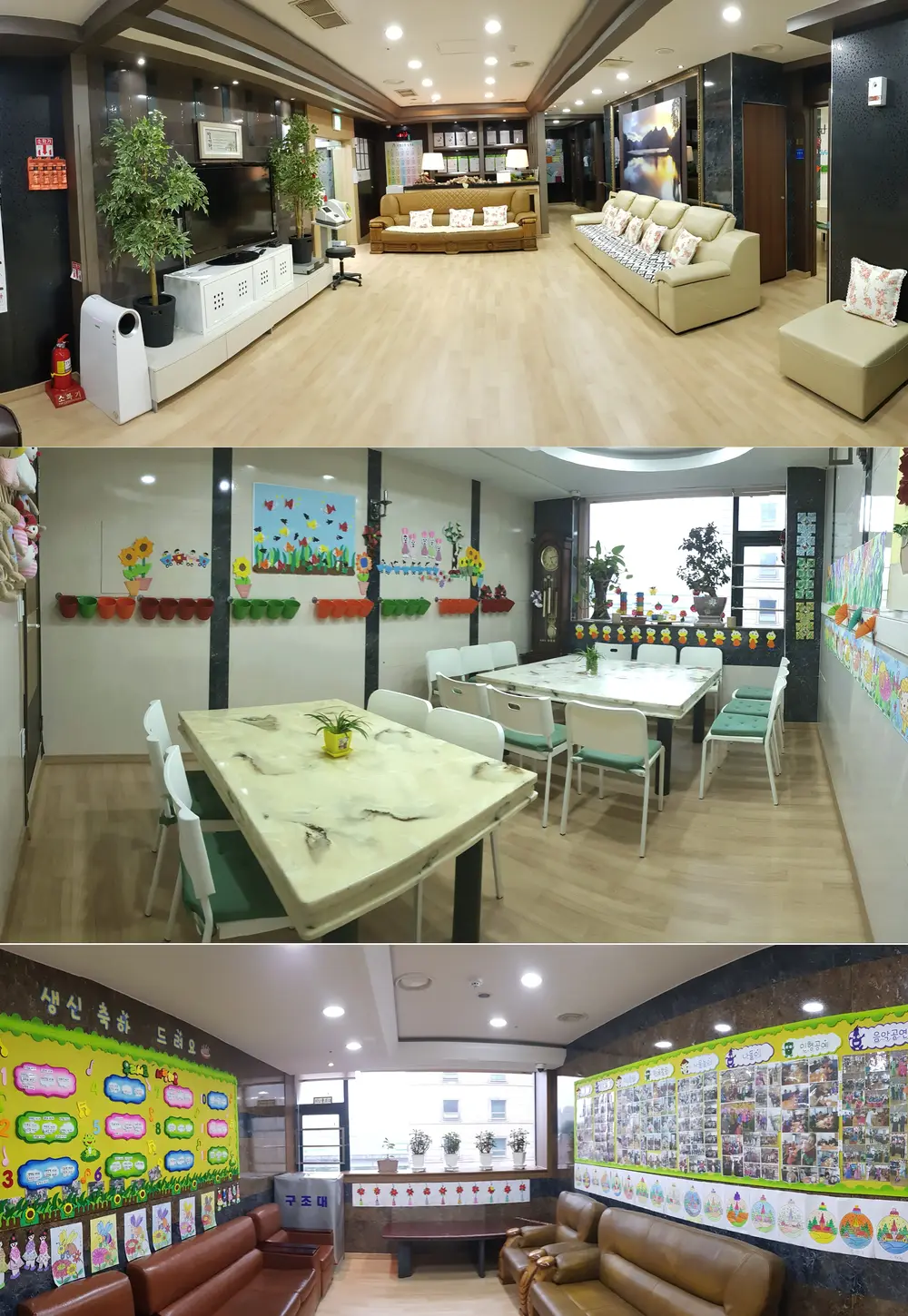 중동노인주간보호센터 사진
