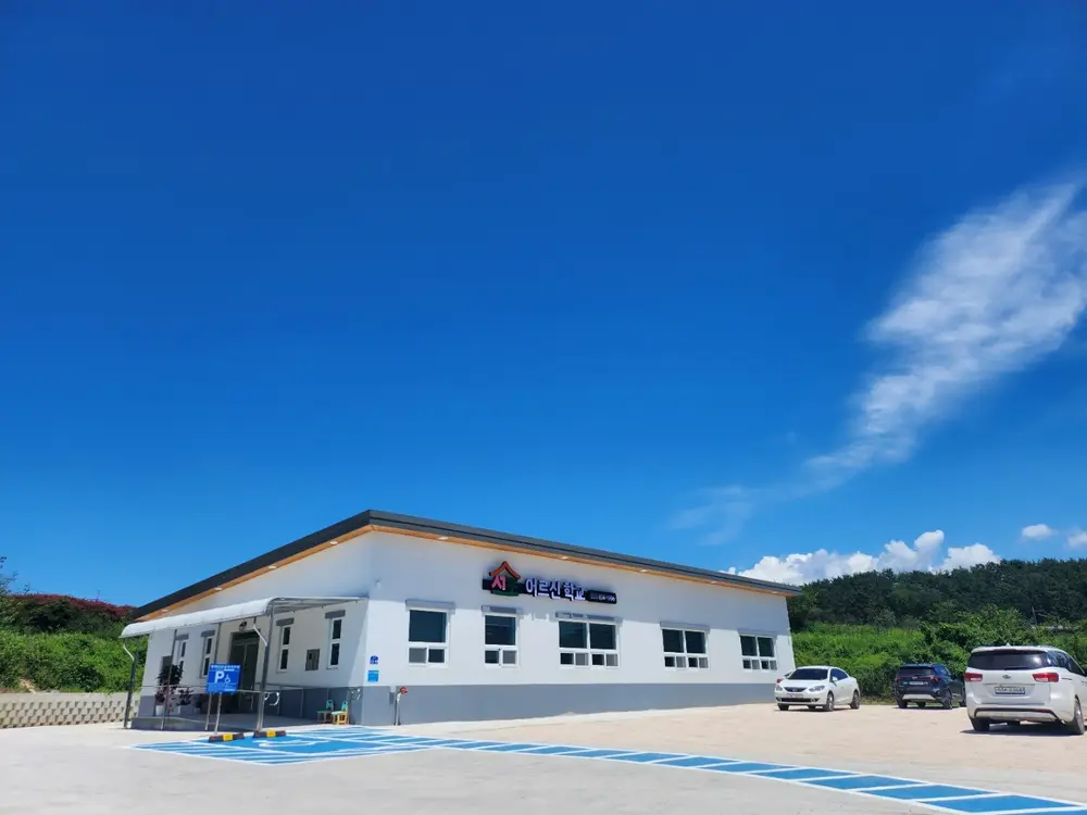 서포어르신학교