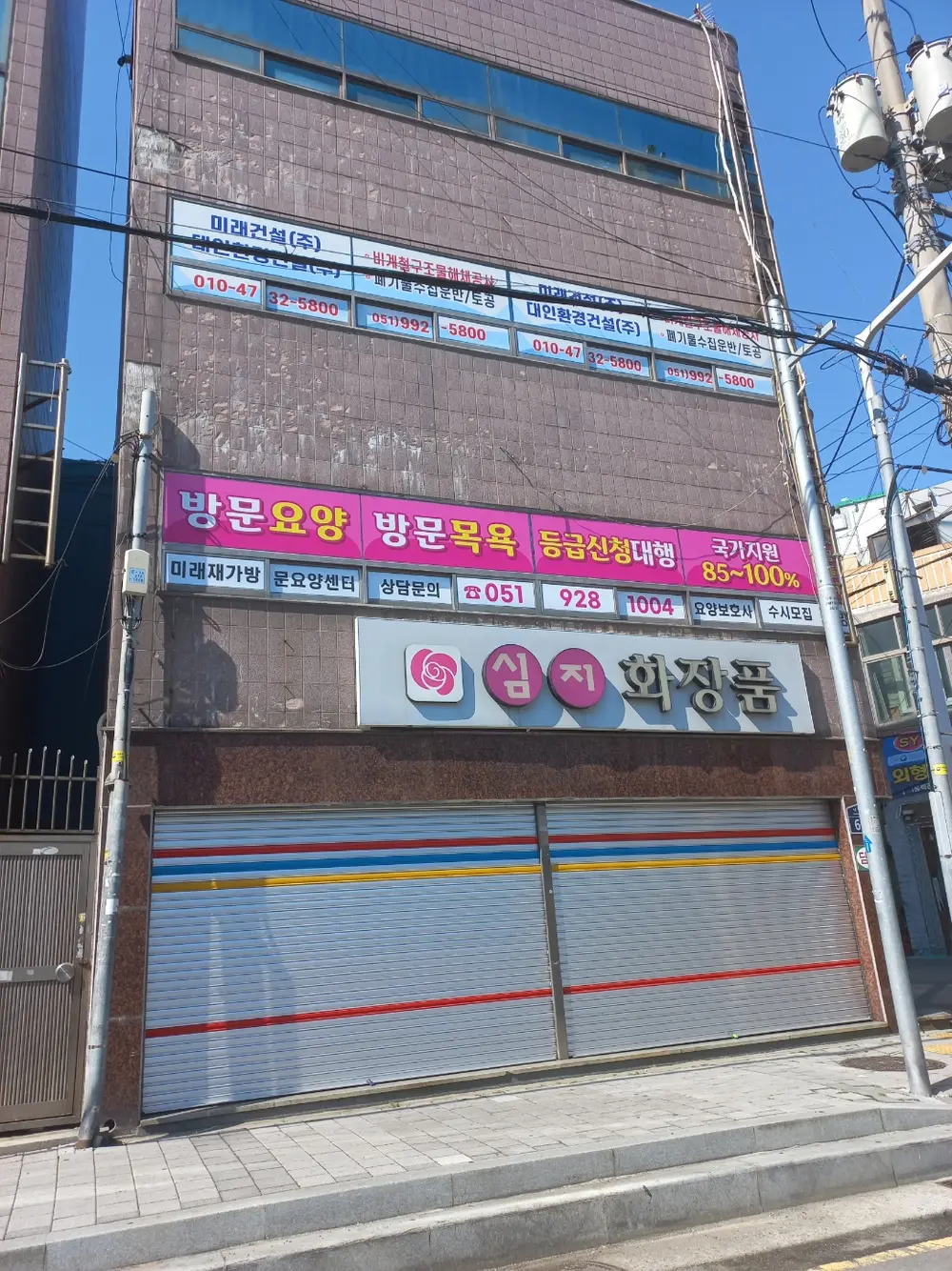 미래재가방문요양센터 사진