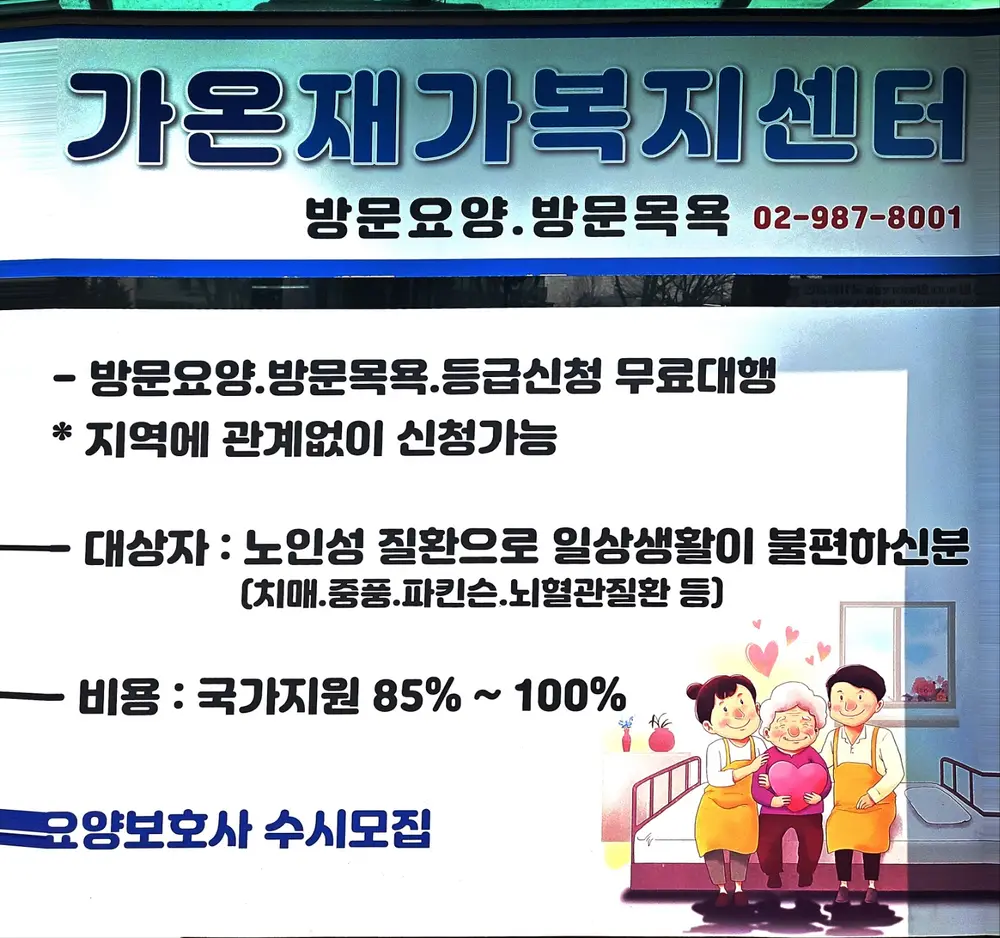 사무실