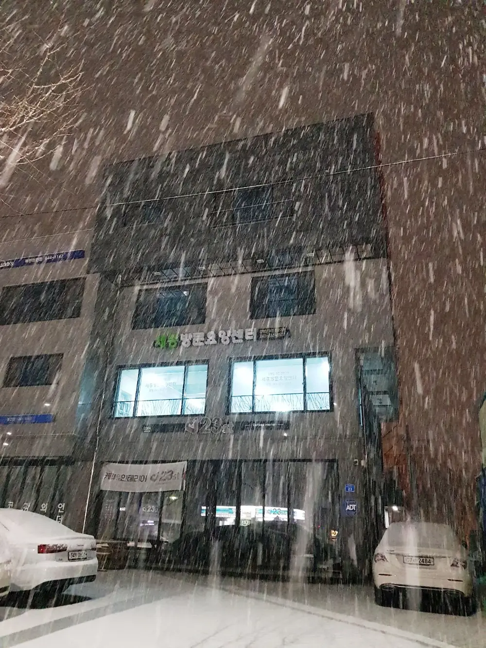 세종방문요양센터 건물외관