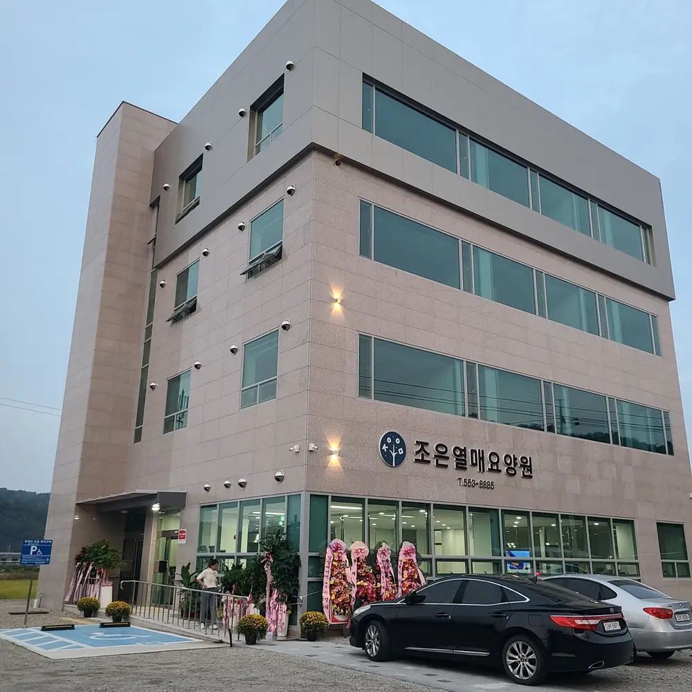 요양원 전경