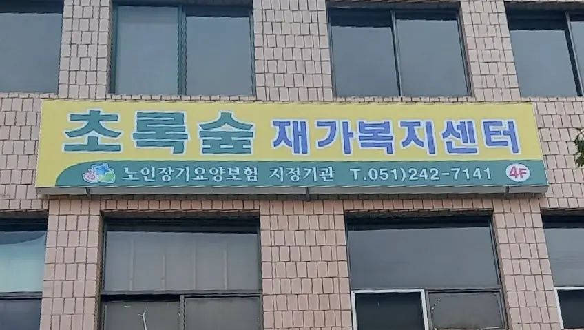 센터 외관