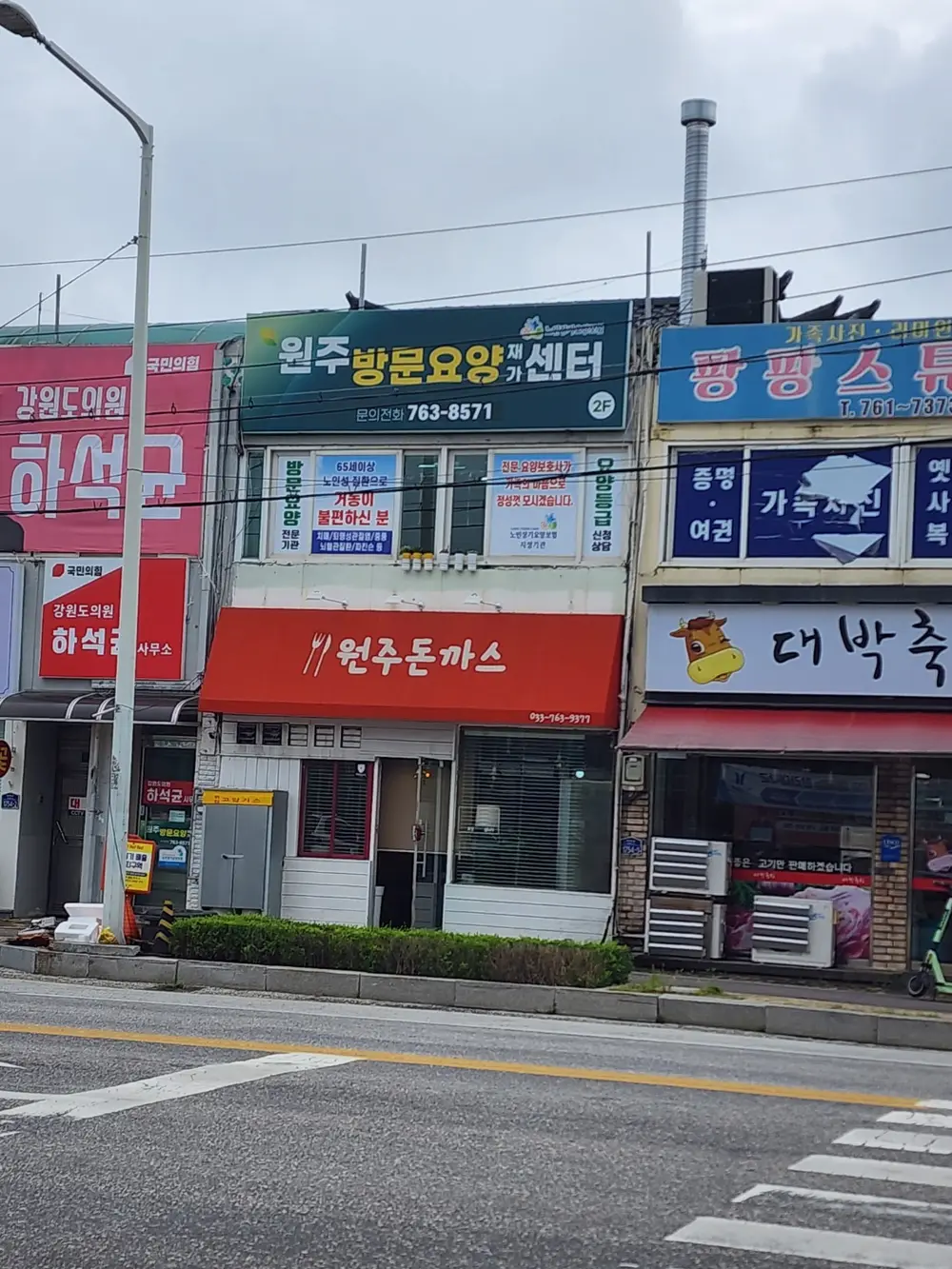 원주방문요양재가센터 사진