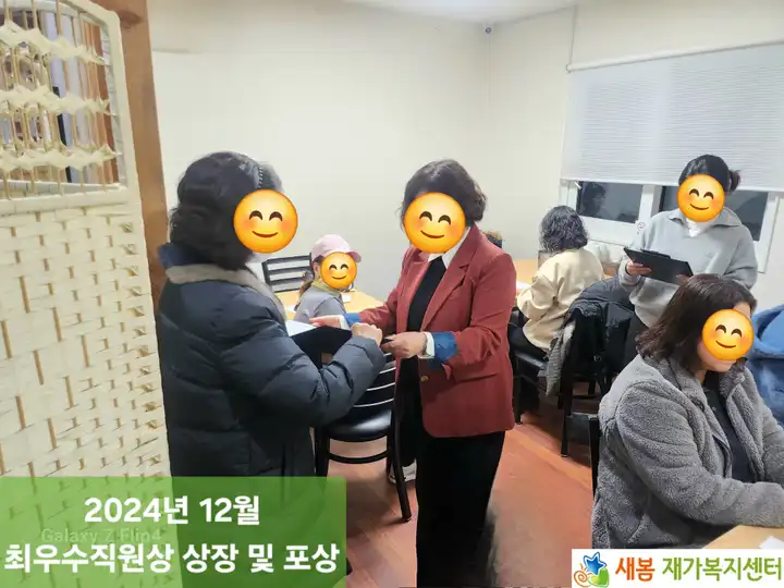 새봄재가복지센터 사진