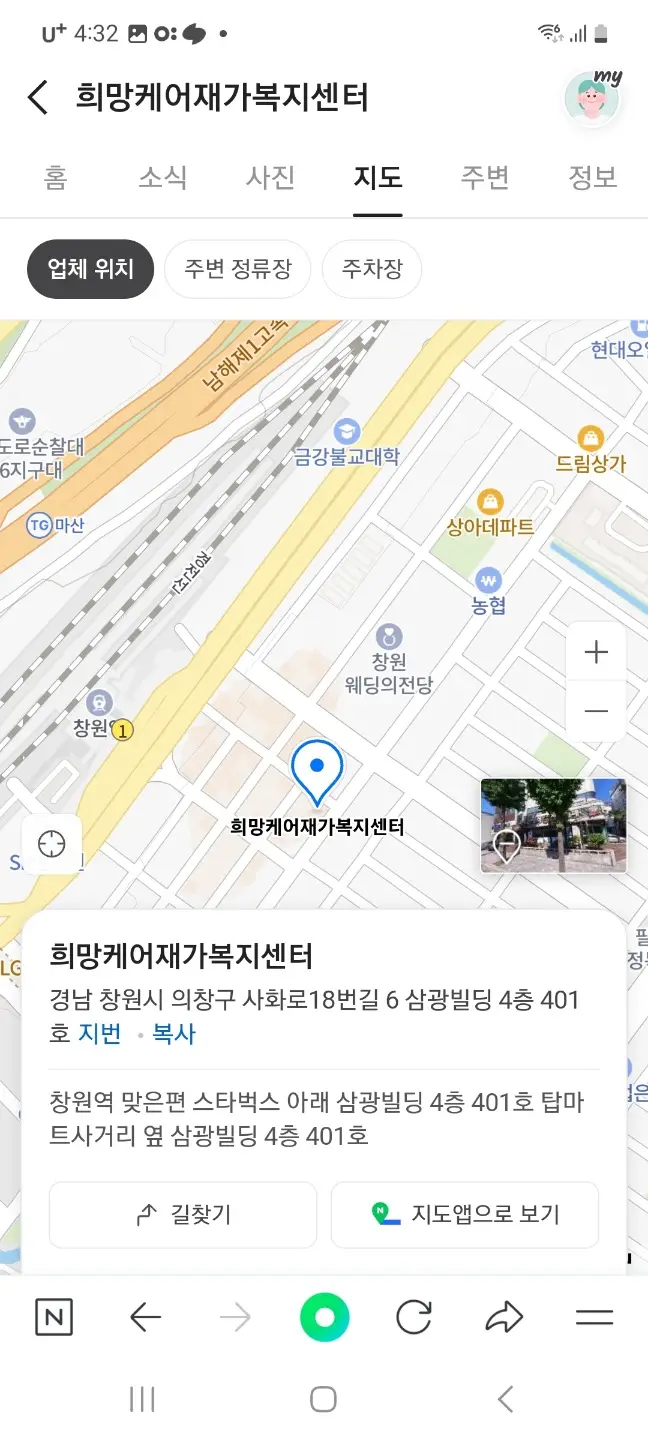 희망케어재가복지센터 사진