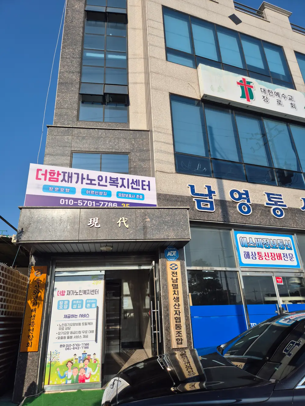 더함재가노인복지센터 사진