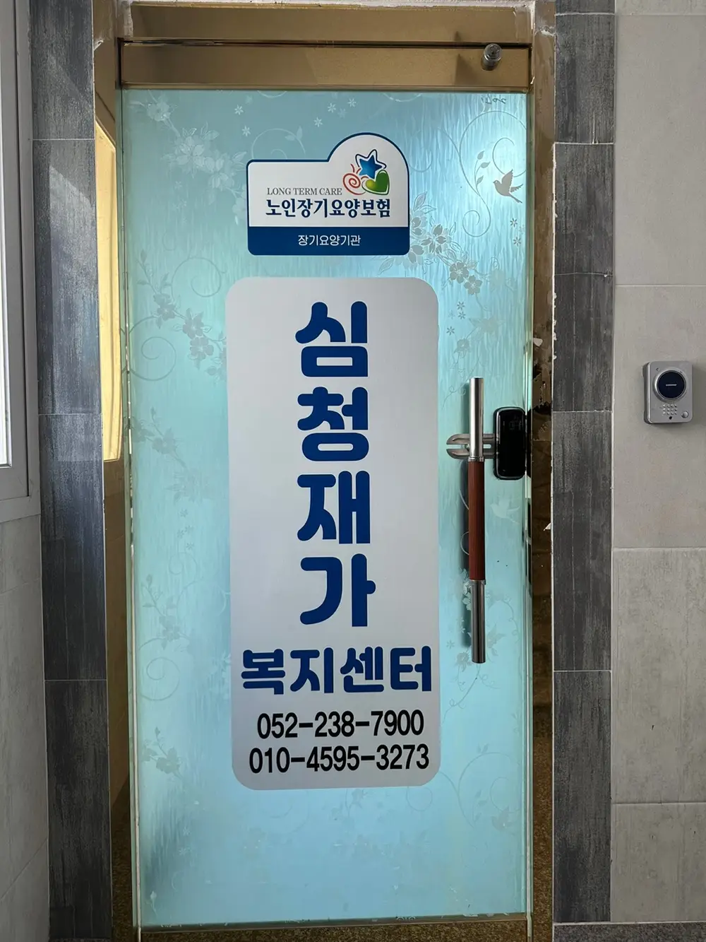 사무실 외관4