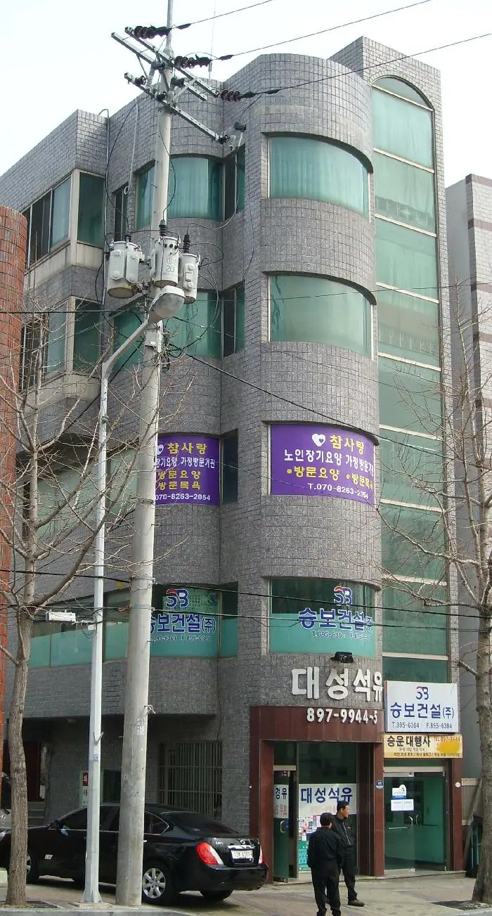 참사랑노인장기여양센터 전경