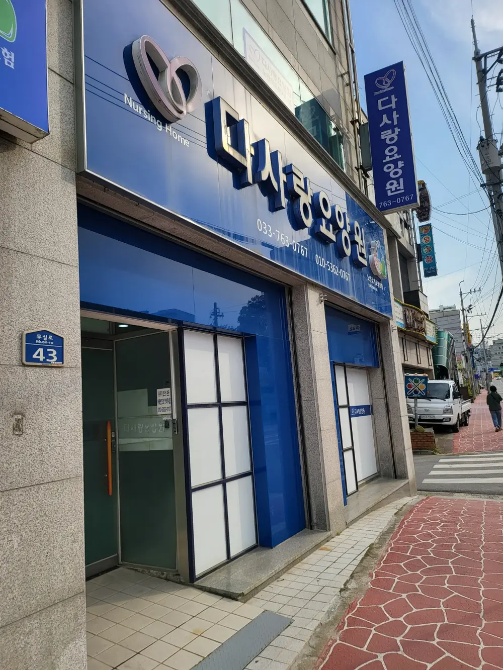 다사랑요양원 전경(2)