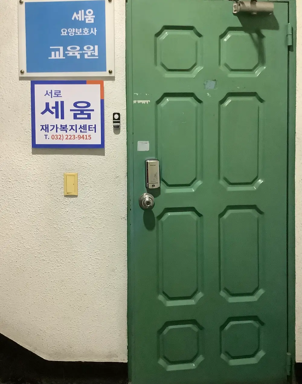 전경