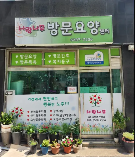 2023년 봄 전경사진