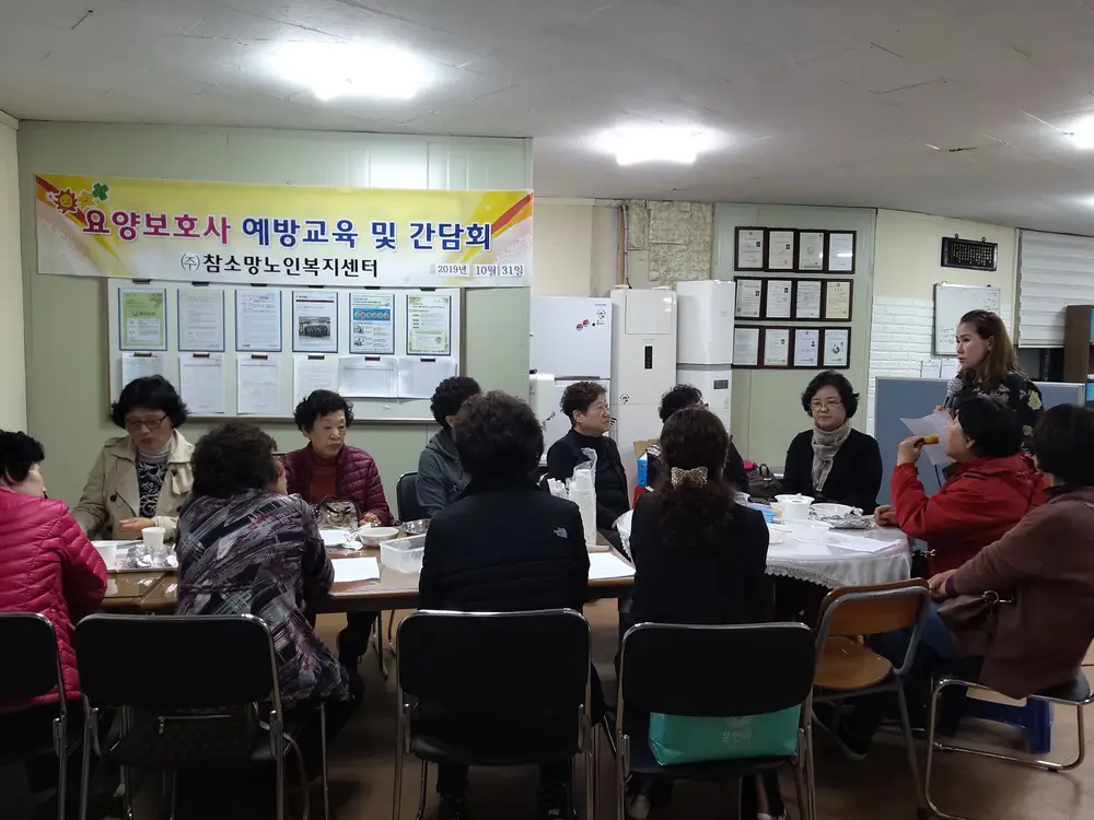 "주식회사참소망노인복지센터 사진