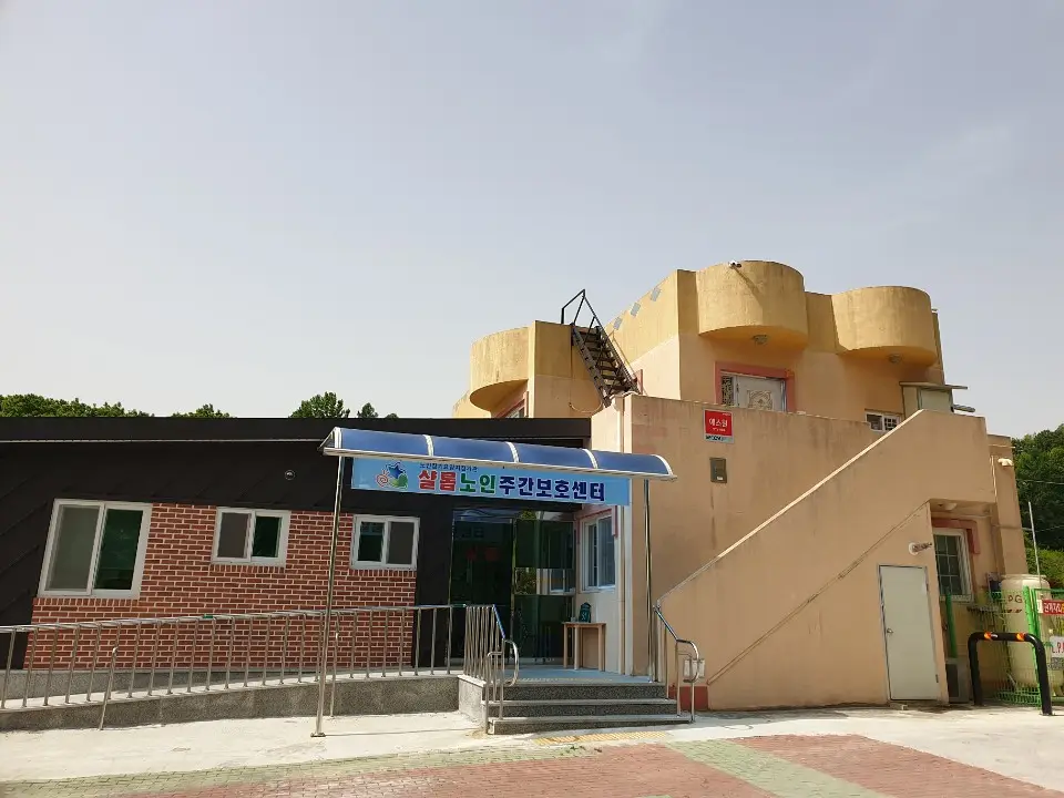 샬롬노인주간보호센터 사진