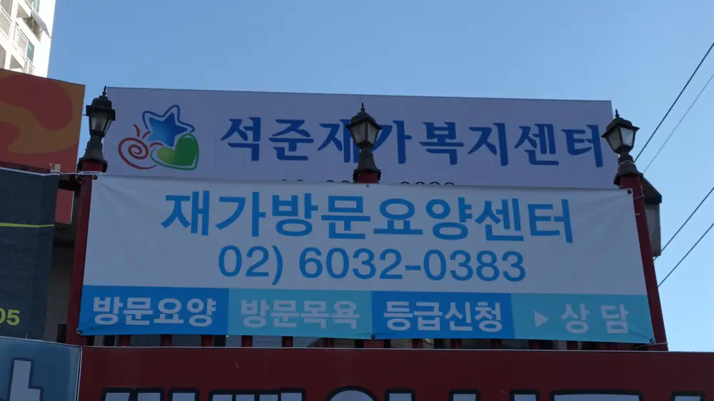 센터 간판