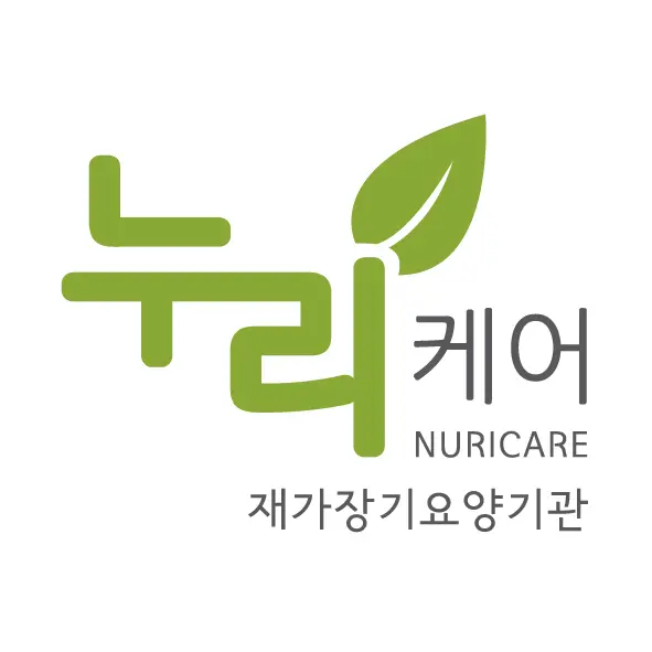누리케어 재가장기요양기관입