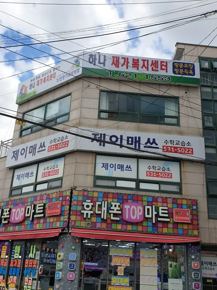 건물전경
