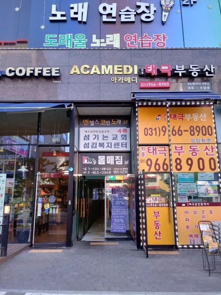 섬김복지센터 전경