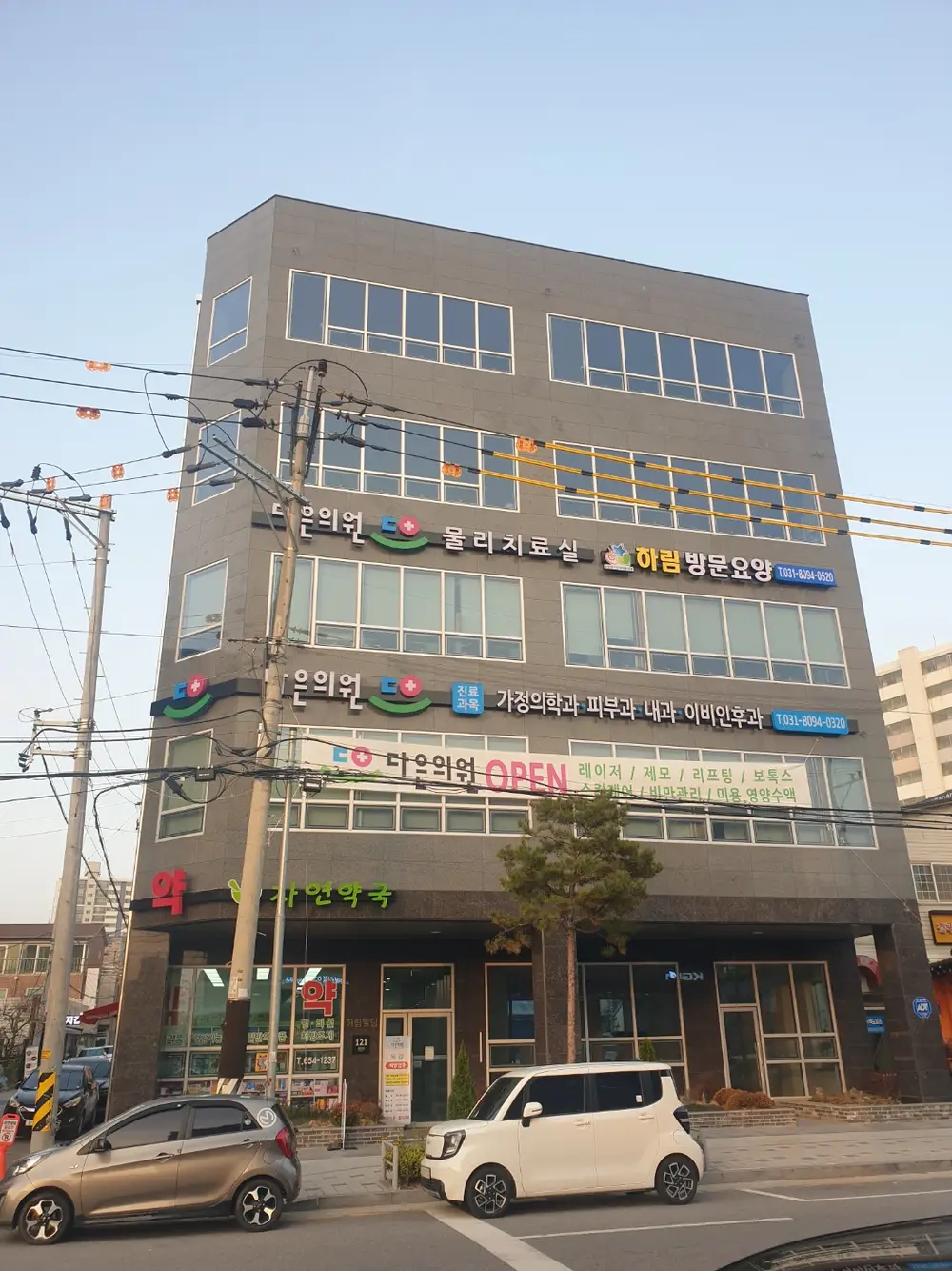하림 재가방문요양센터 사진