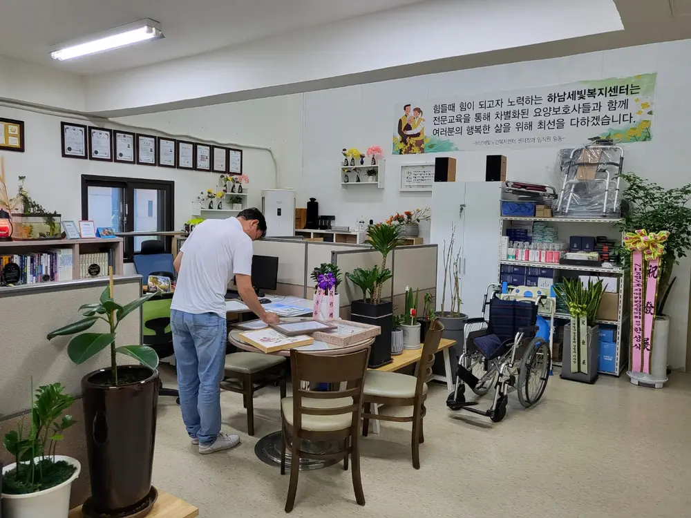 세빛노인복지센터 사무실전경