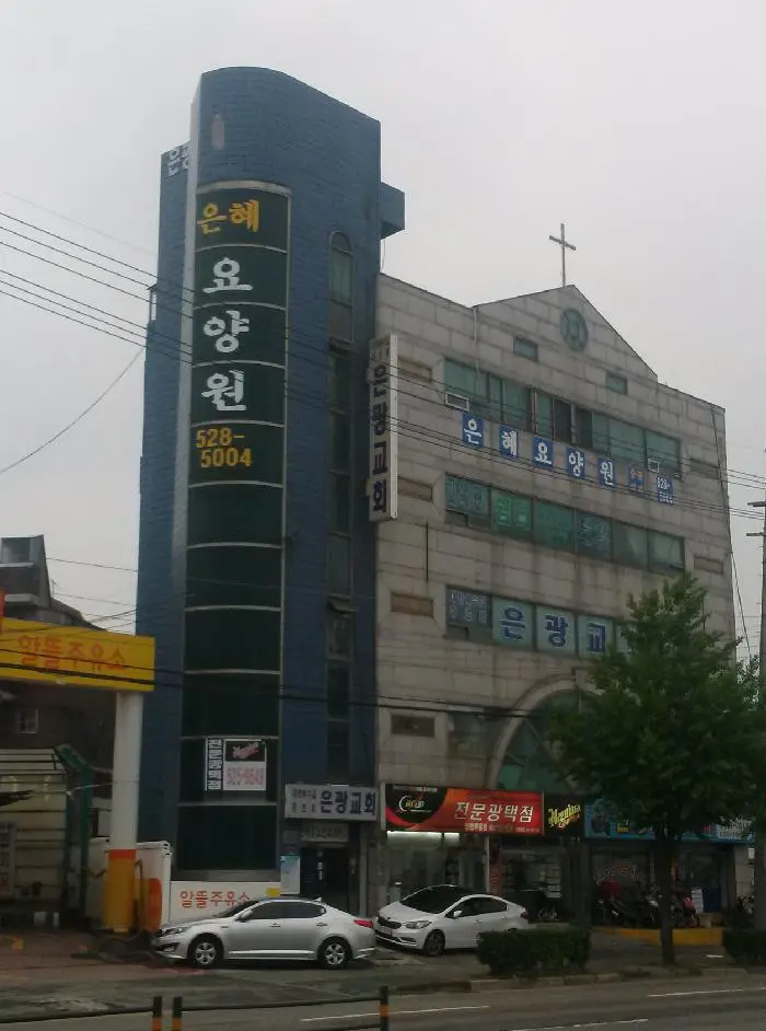 시설전경