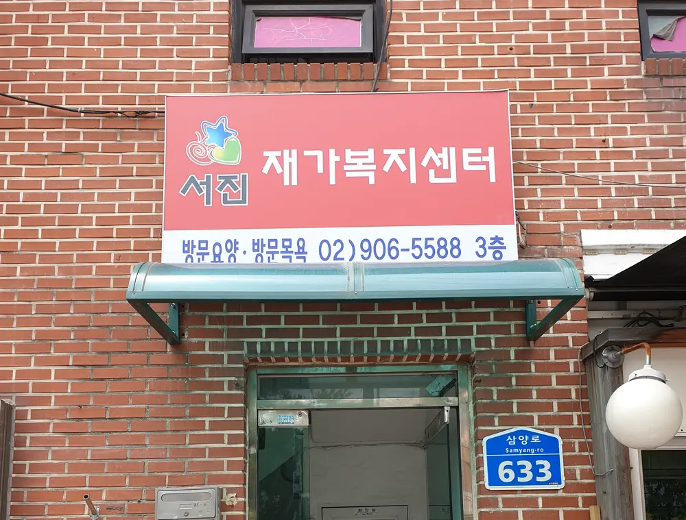 사무실 전경모습