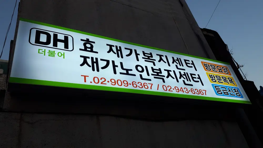 시설외부전경