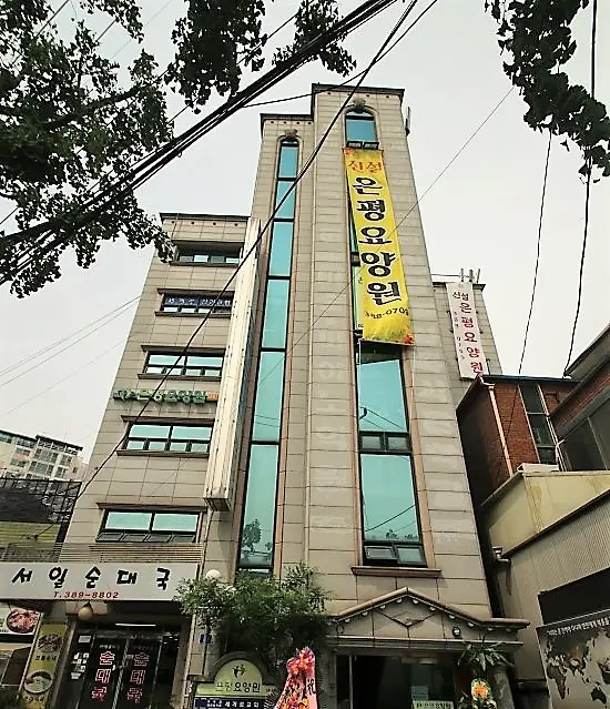 요양원 외부전경