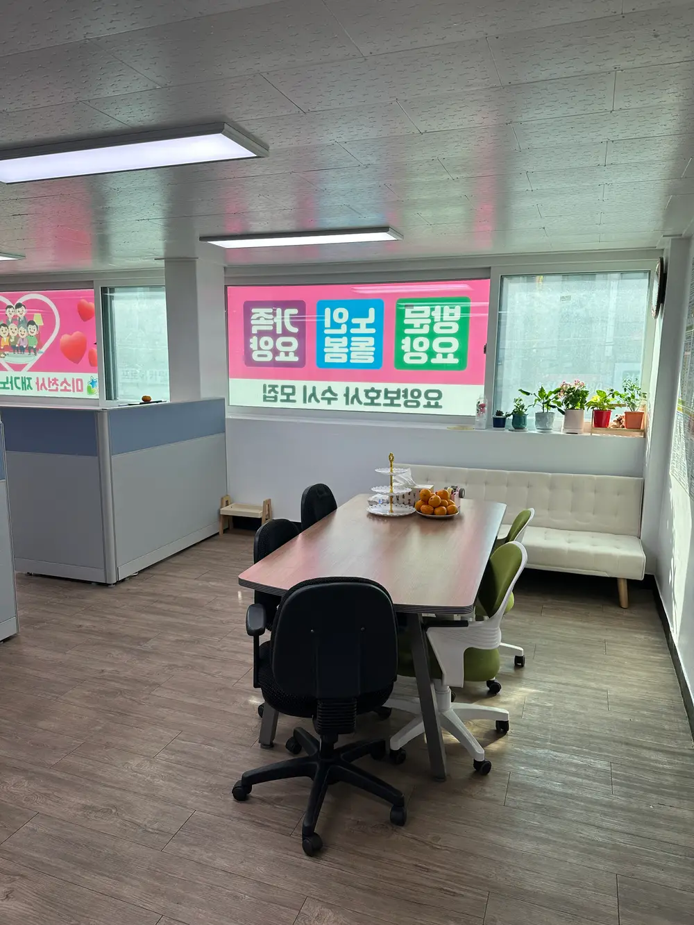 미소천사재가노인복지센터 사