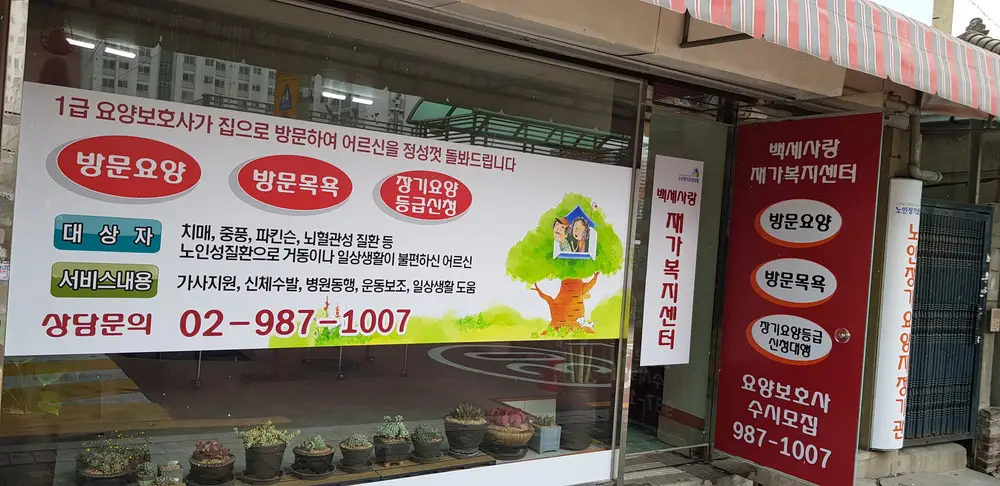 외부전경