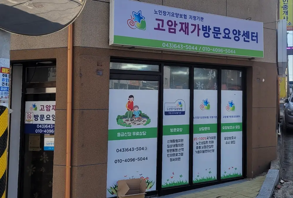 센터 전경