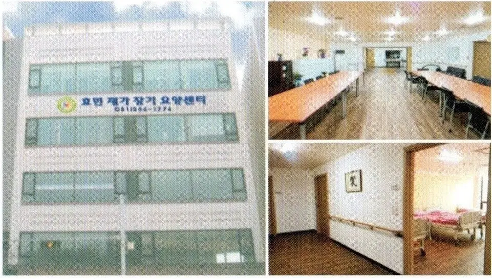 센터정면 및 생활실