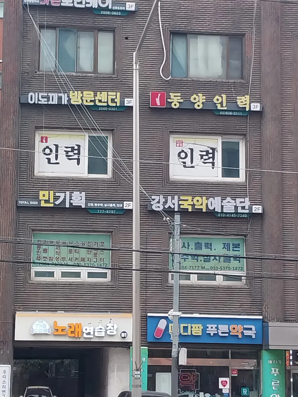이도재가복지센터 외부사진