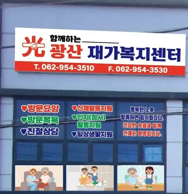 사무실전경