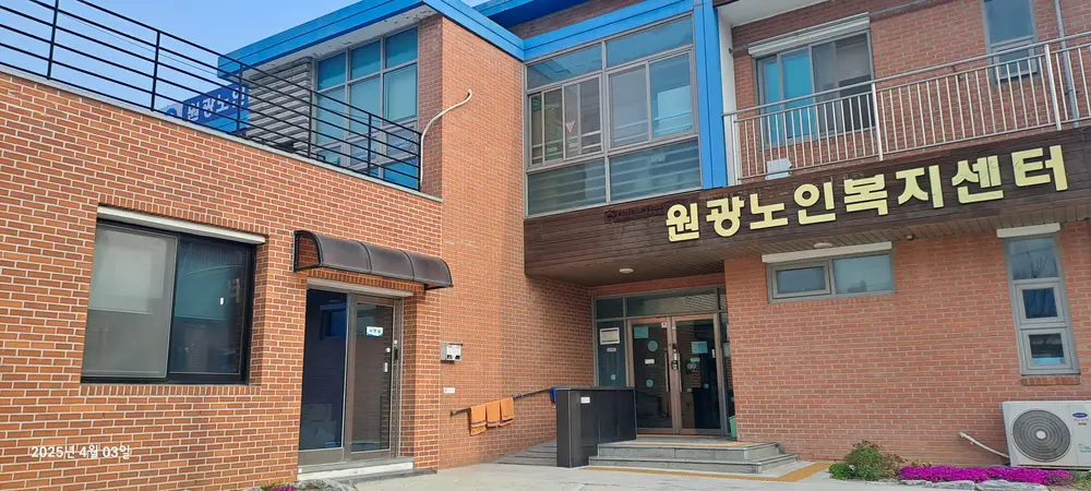 영광원광노인복지센터(재가) 사진