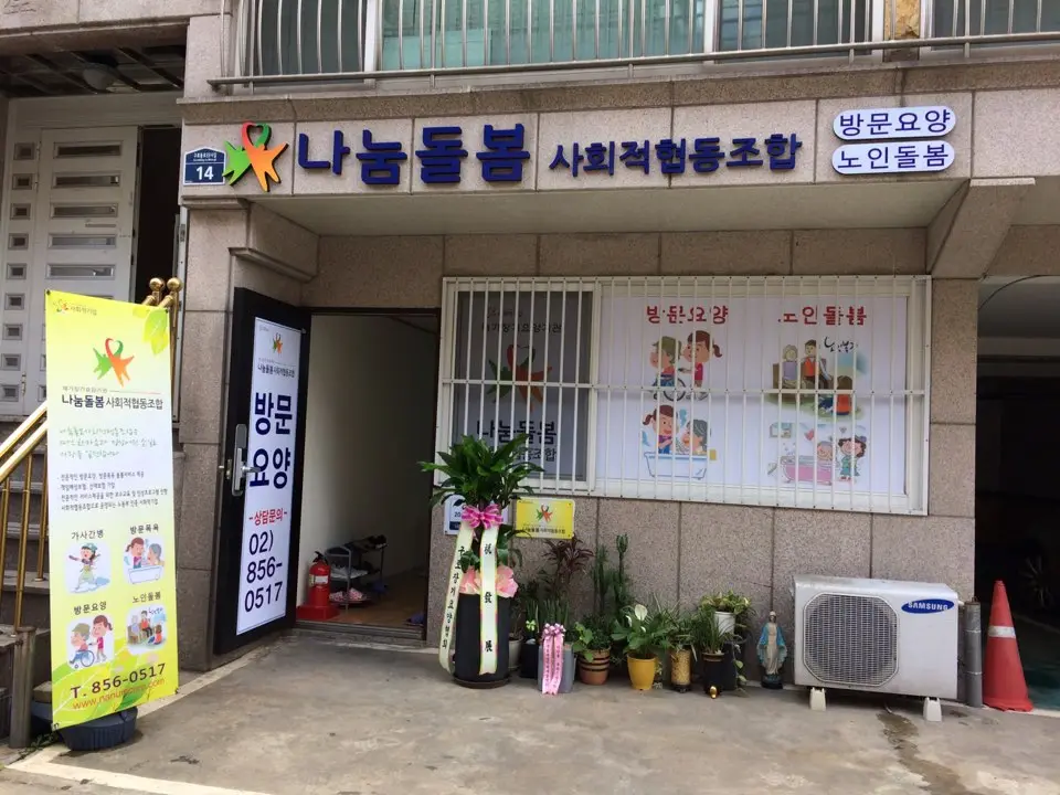 사무실 외관