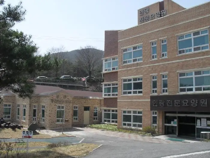 인광주간보호센터 사진