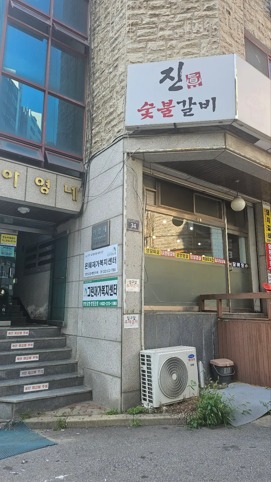 은혜재가복지센터 사진