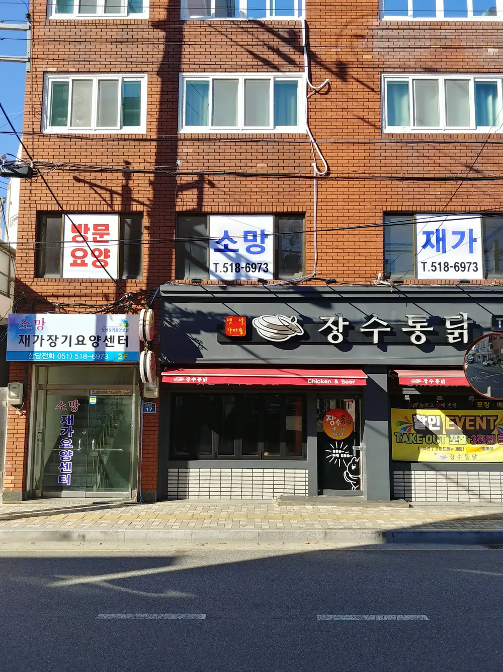 소망재가장기요양센터 사진