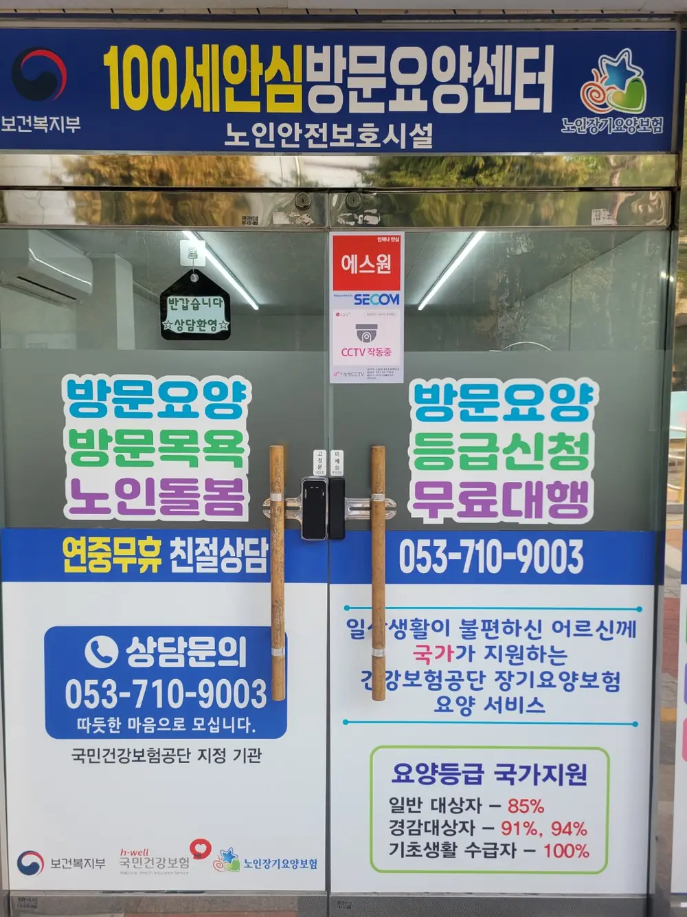 100세안심방문요양센터 사진